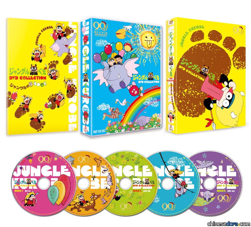 [日本] 紀念藤子老師誕生90週年 「小酋長小黑、梅子星王子 DVD COLLECTION」即將發行