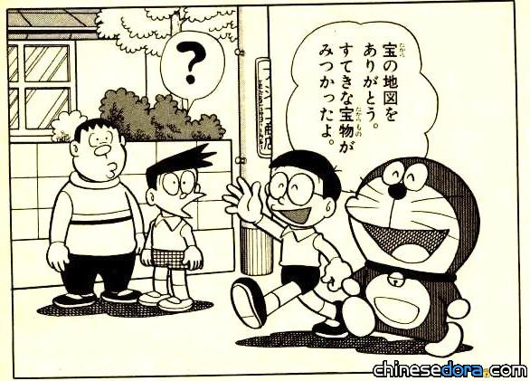 【原作探祕】「1293」之外 《哆啦A夢》漫畫另一組神秘數字「1461」之謎