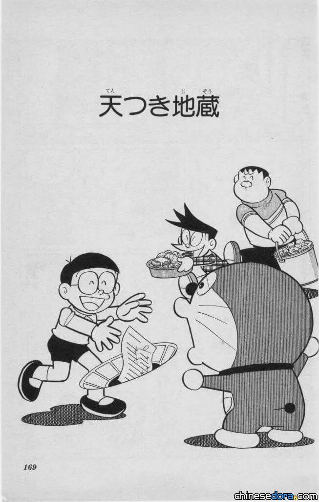 【漫畫中的文化】地藏菩薩與竹取物語到底是什麼？細數《哆啦A夢》漫畫中的日本歷史與傳說故事（七）