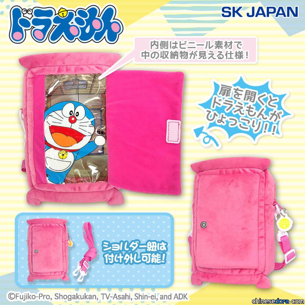 [日本] 哆啦A夢從任意門中突然出現囉！最新景品「哆啦A夢 任意門突然出現肩背包」亮相