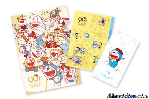 [日本] 哆啦A夢等「F角色」活潑登場！藤子·F·不二雄誕生90周年紀念文件夾即將上市