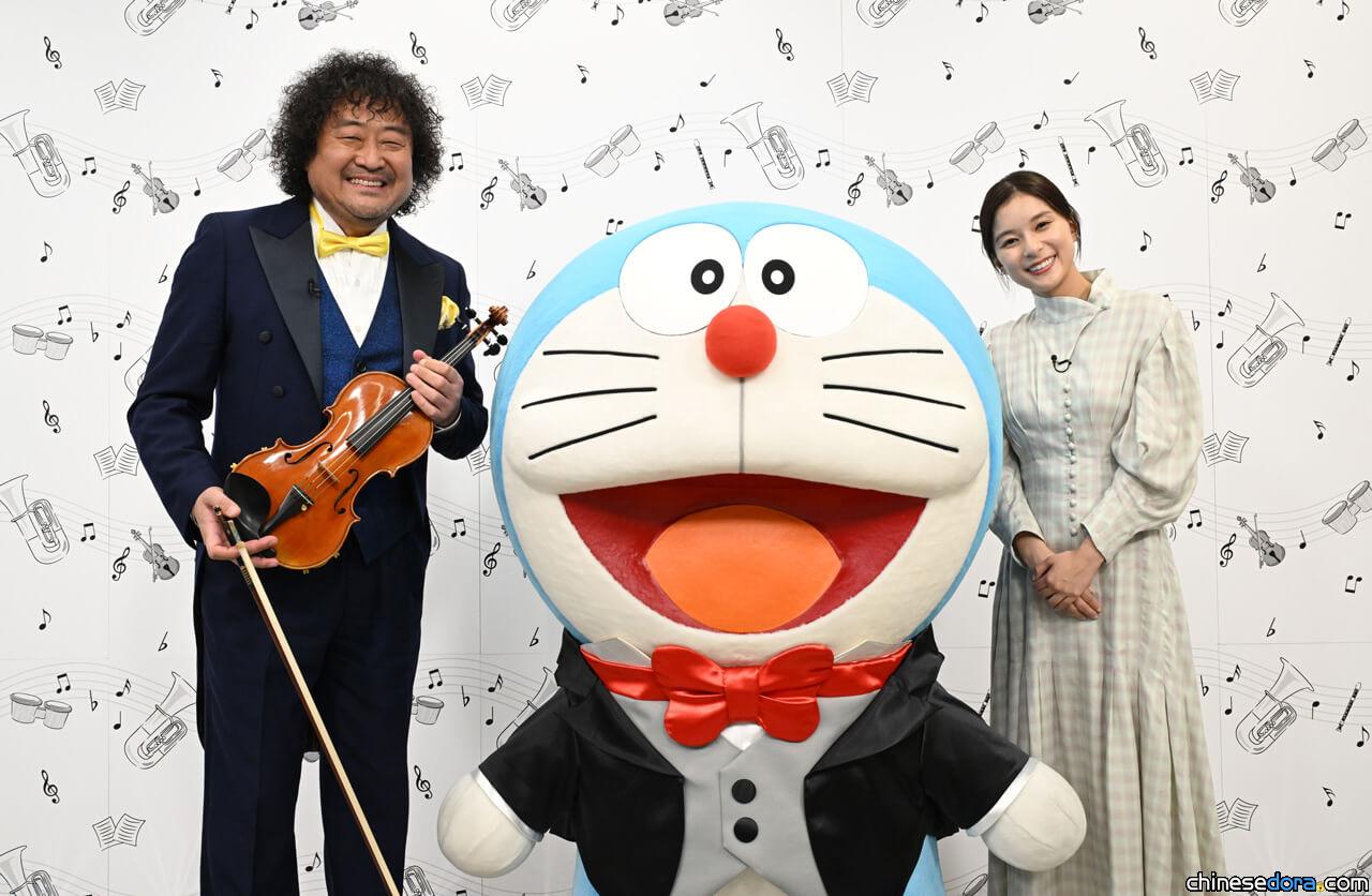 [日本] 芳根京子加入「哆啦哆啦♪交響樂團」 為《電影哆啦A夢：大雄的地球交響樂》助陣