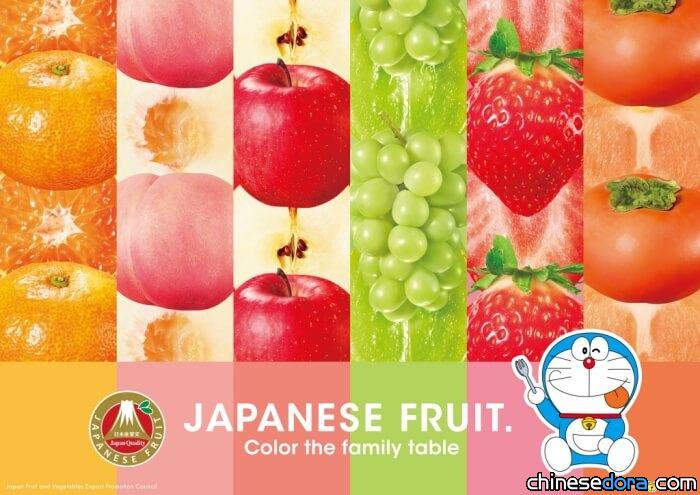 [國際] 跨越國界的魅力！哆啦A夢成為日本水果在泰國代言人