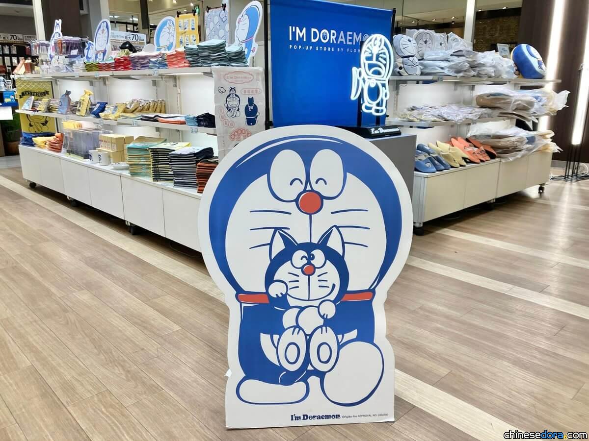 [日本] I’m Doraemon 快閃店最新實景曝光！長得像哆啦A夢的小貓與哆啦A夢相見歡
