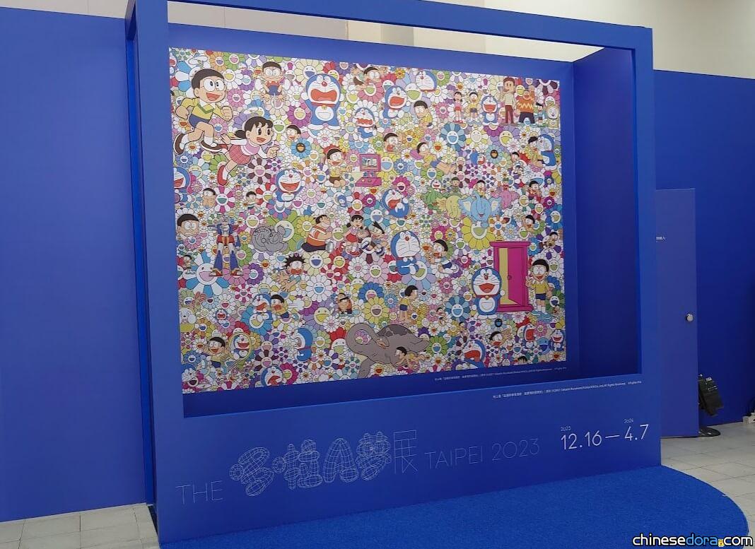 【觀展心得】THE 哆啦A夢展 台北 2023：不用飛！22世紀機器貓與現代藝術碰撞的火花 台北看得到！