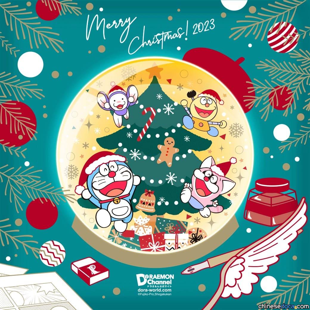 【Merry Christmas】多啦A夢與F角色伴你歡度聖誕！一次看遍各地賀圖