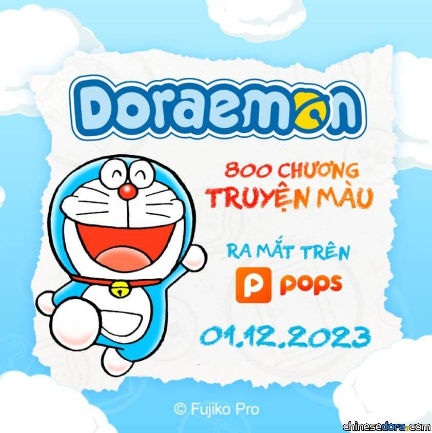 [國際] 越南 POPS 首度推出《哆啦A夢》數位彩色版漫畫