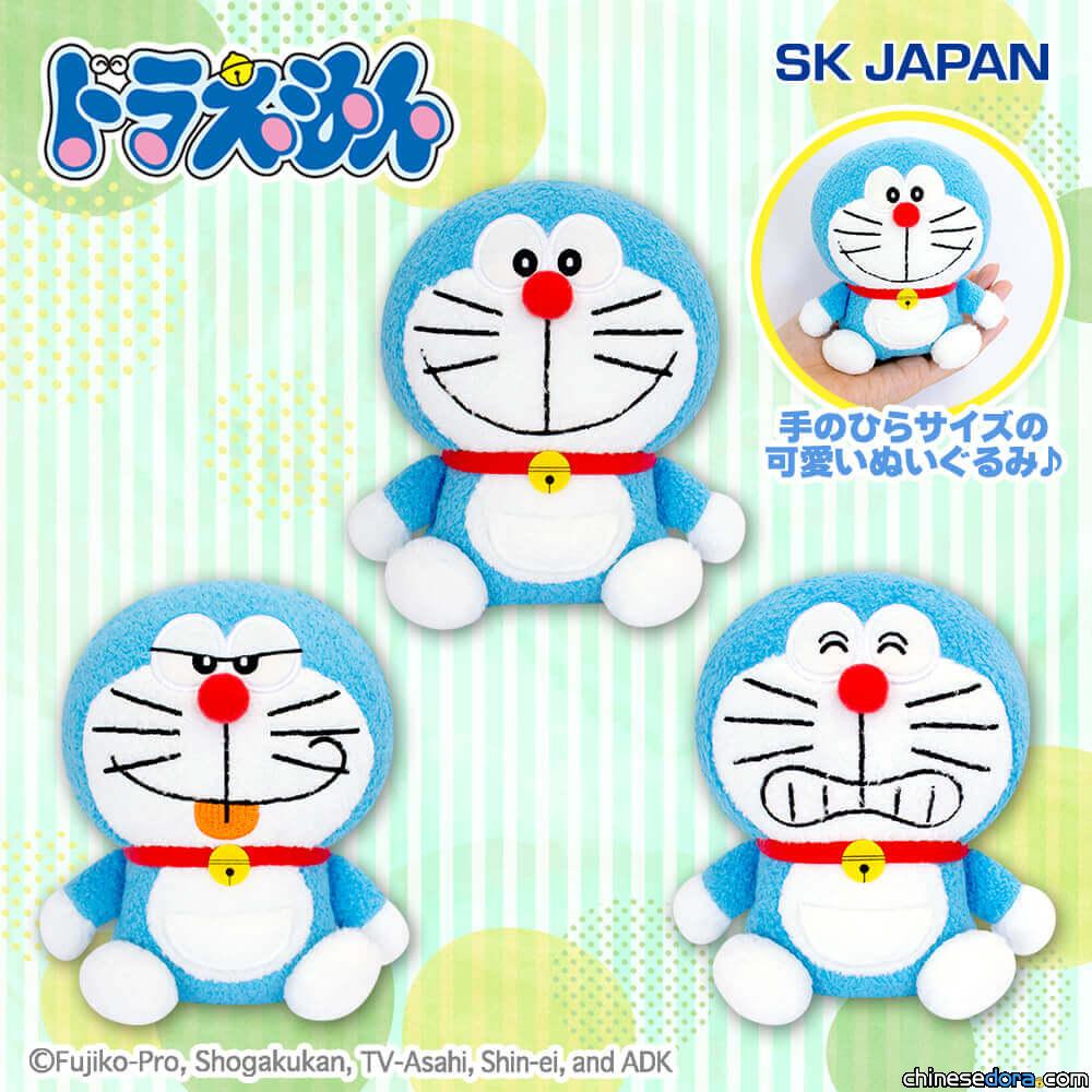 [日本] 哆啦A夢也會吐舌頭扮鬼臉！SK JAPAN 12月最新景品亮相
