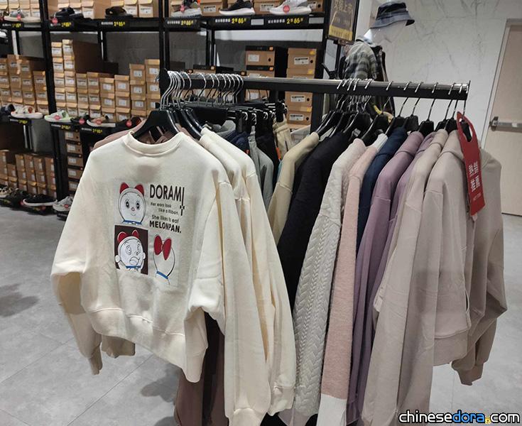 [台灣] ALL WEARS 哆啦A夢授權服飾 Life8實體門市也穿得到!