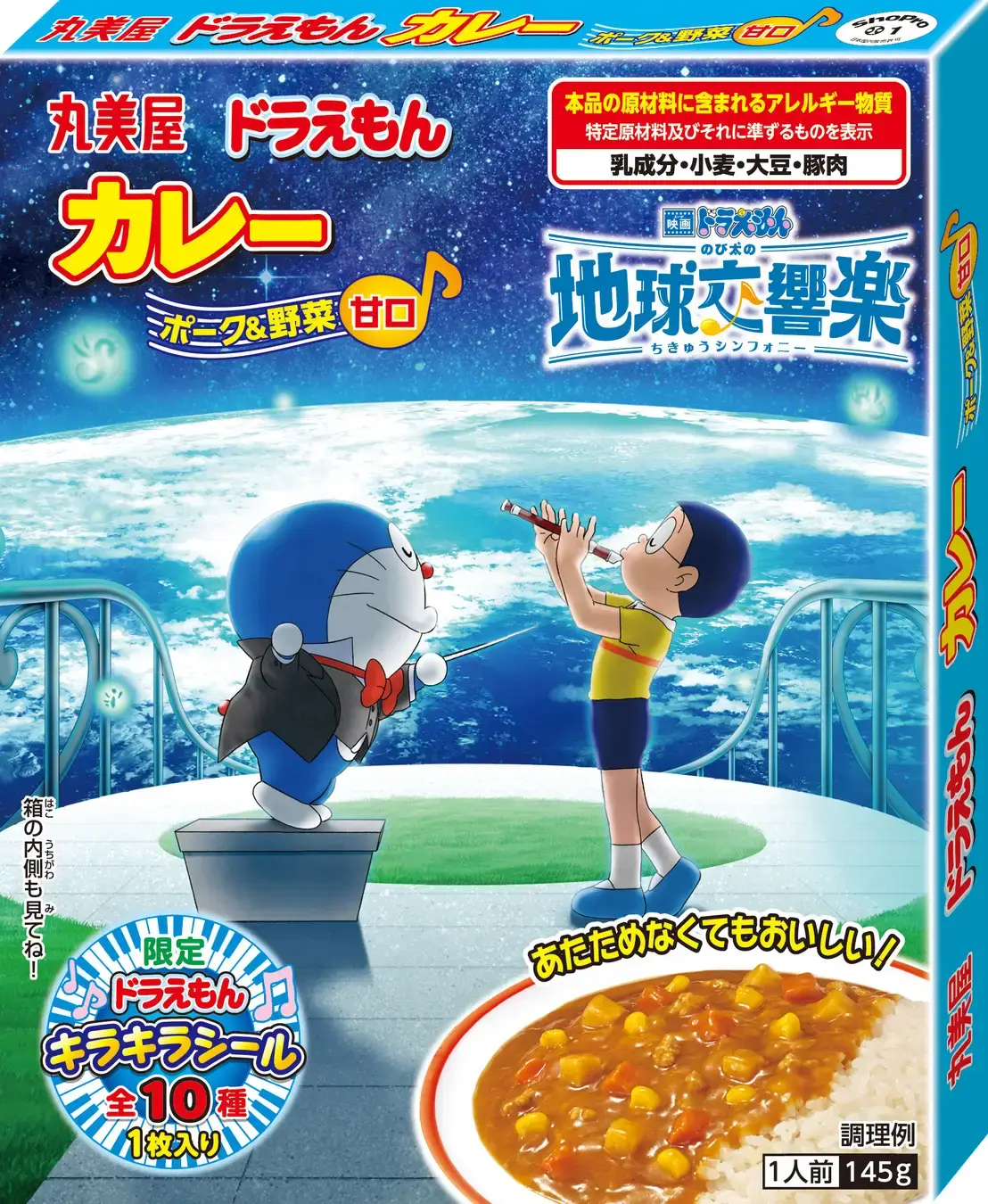 [日本] 丸美屋咖哩推出全新《電影哆啦A夢：大雄的地球交響樂》主題包裝