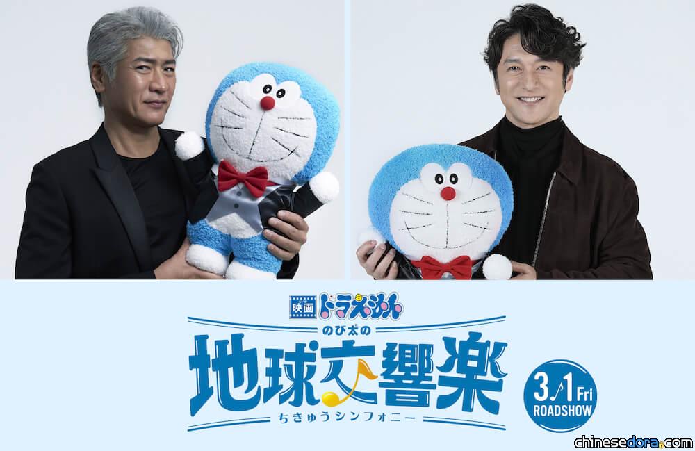 [日本] 作曲家華格納融入哆啦A夢電影世界？《大雄的地球交響樂》新角色、新配音員情報公開