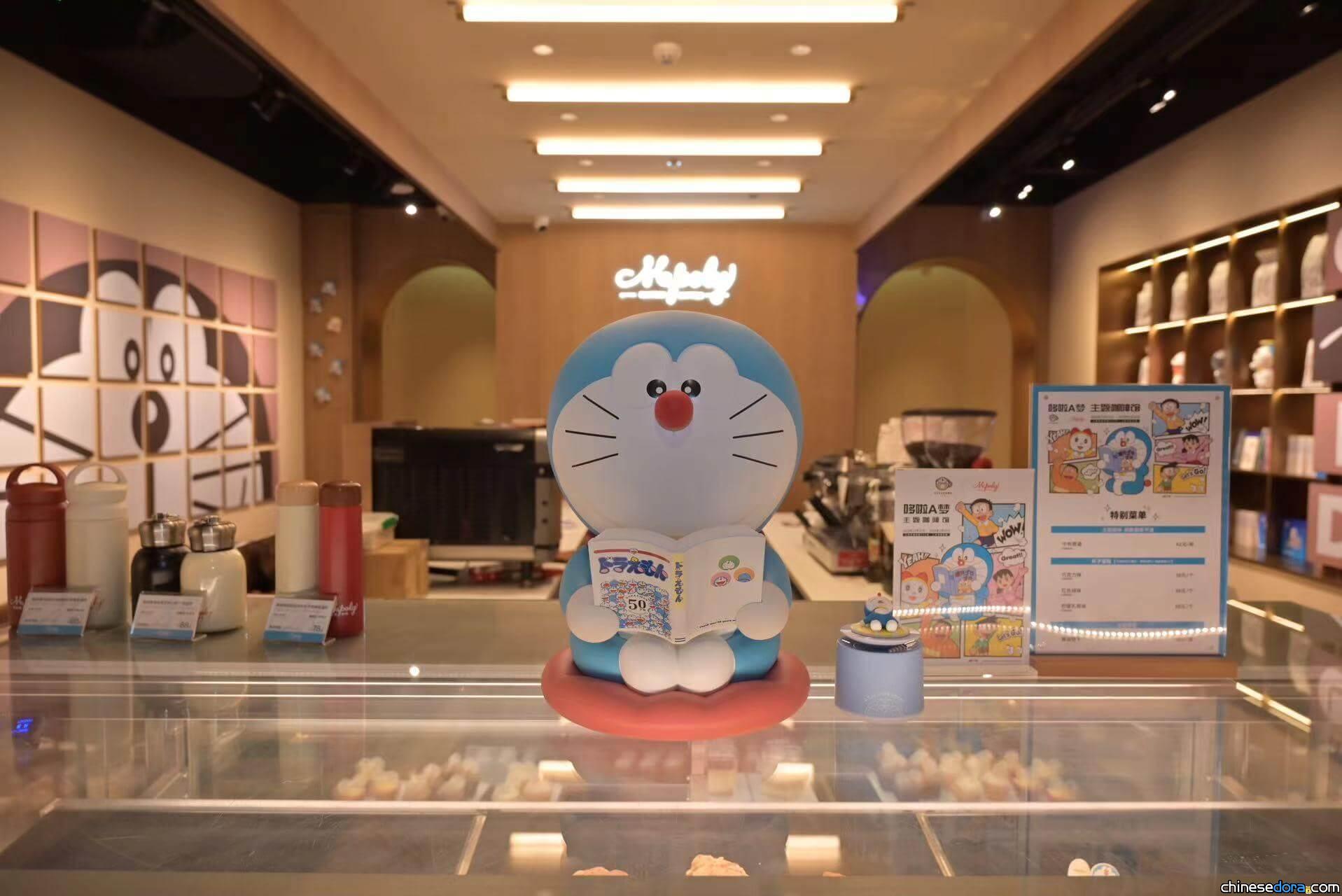 [上海] 哆啦A夢x書香x咖啡香 「哆啦A夢主題咖啡館」快閃店就在上海書城