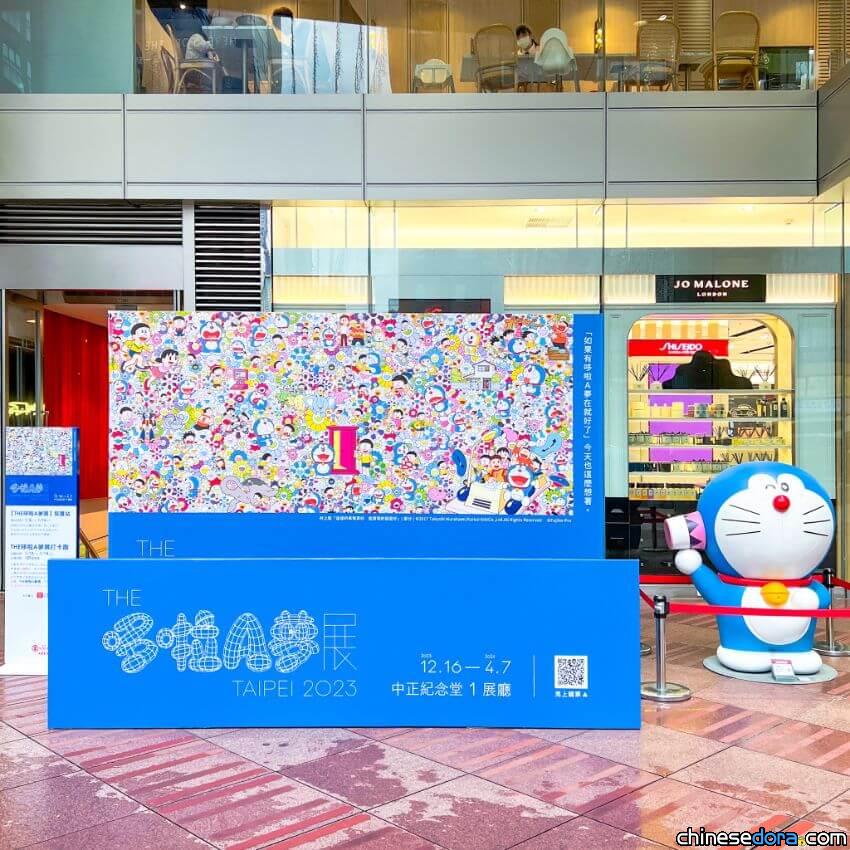 [台灣] 哆啦A夢現身台北SOGO忠孝館！還抽「THE 哆啦A夢展雙人套票」