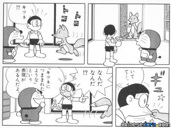 【漫畫中的文化】探祕《哆啦A夢》中的日本俗諺！細數《哆啦A夢》漫畫中的日本歷史與傳說故事（九）