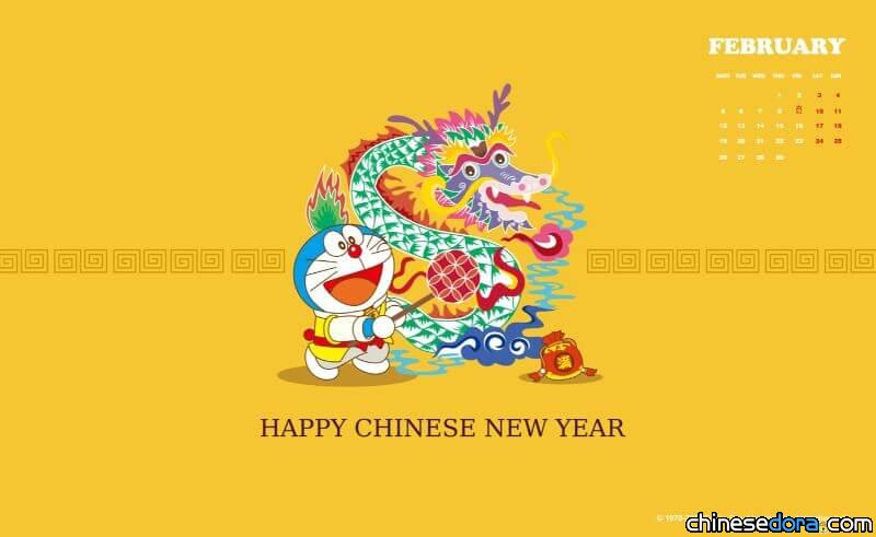 [桌布] 2024年2月哆啦A夢中文官網桌布：龍年大吉