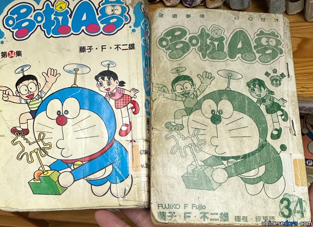 【深入比較】《哆啦A夢》原作漫畫台灣新舊版翻譯大對比 大然版錯譯太離譜?!