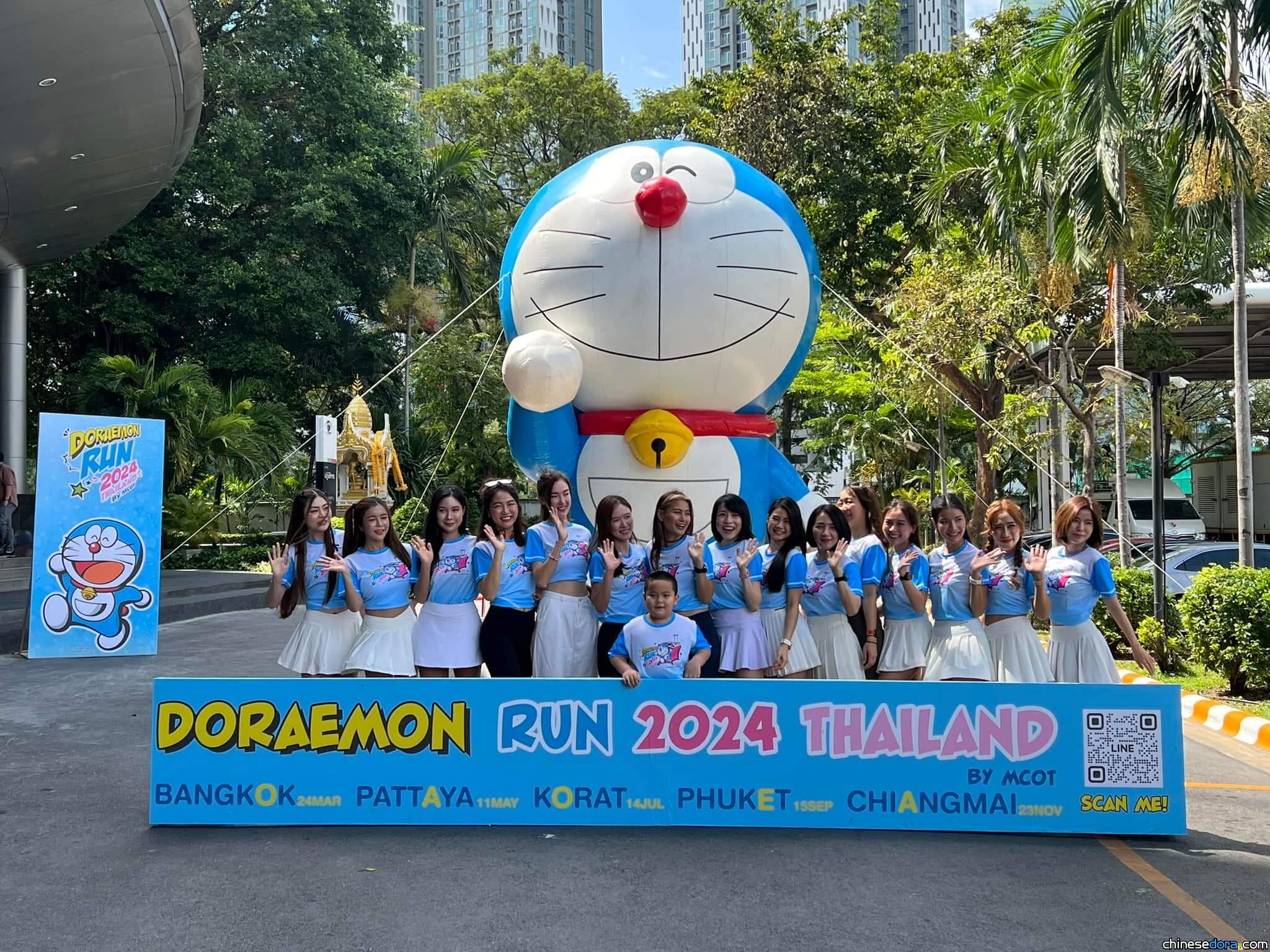 [國際] 10米高哆啦A夢氣球到泰國了！「DORAEMON RUN THAILAND 2024」記者會盛況空前