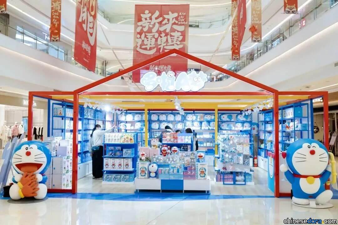 [陝西] 「哆啦A夢主題快閃店」閃現西安王府井百貨 多樣哆啦A夢周邊等著你