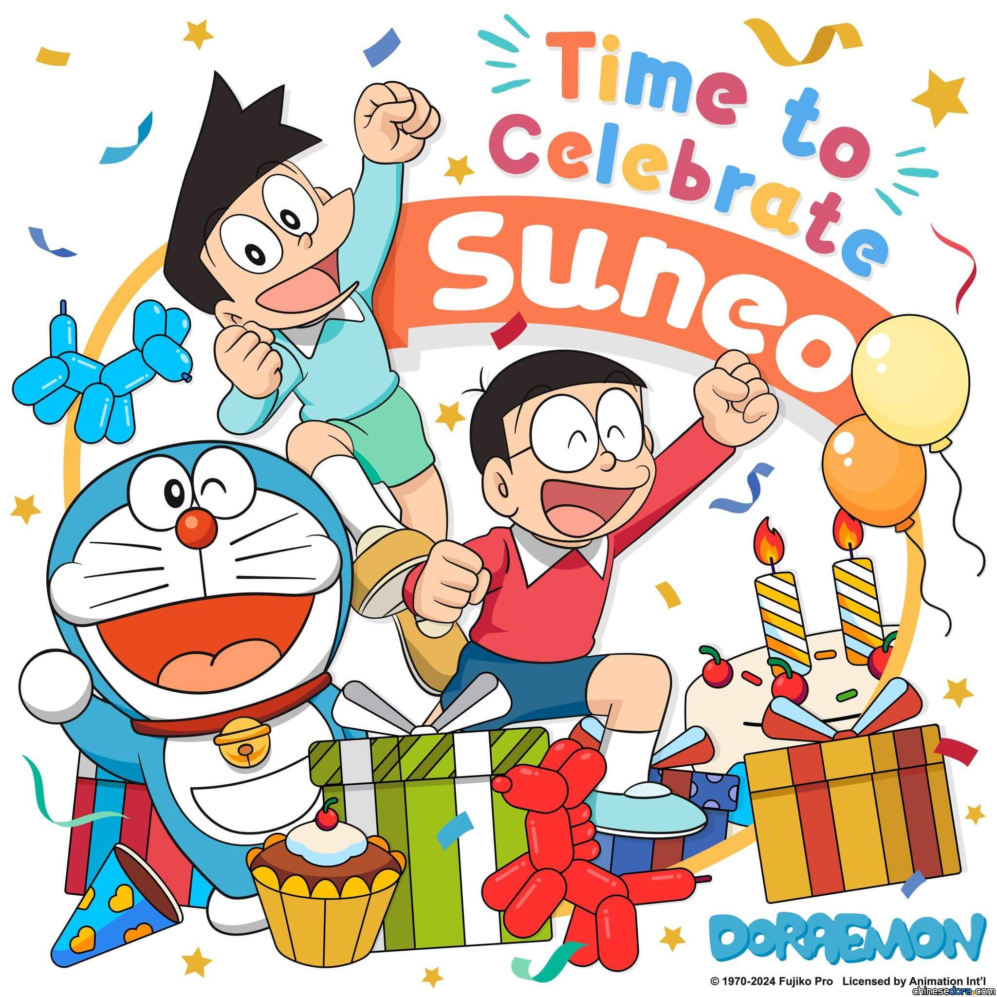 【生日快樂】《哆啦A夢》小夫生日在2月！各地官方獻賀圖為他慶生