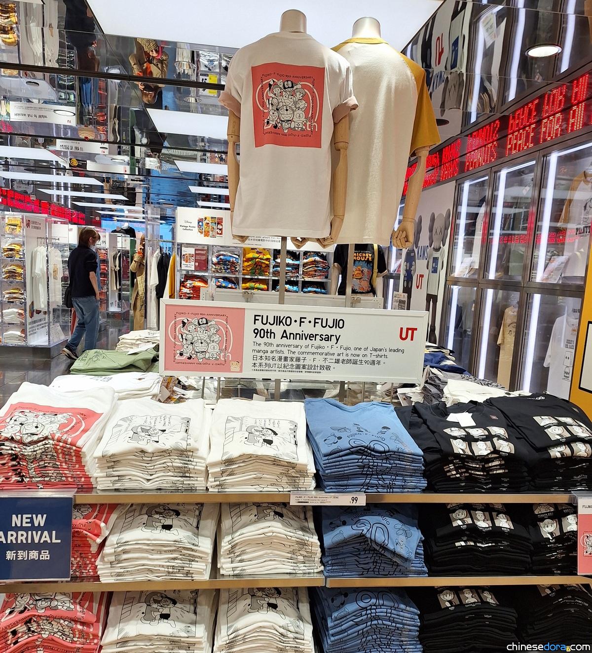 [香港] 多啦A夢、神奇小子等主題T恤降臨UNIQLO　「藤子・F・不二雄 90th Anniversary UT」香港上市及宣傳情況直擊