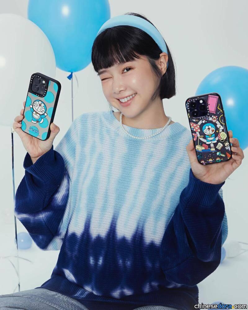 [台灣] CASETiFY 哆啦A夢獨家系列配件開賣！李佳穎最喜歡「這三款」