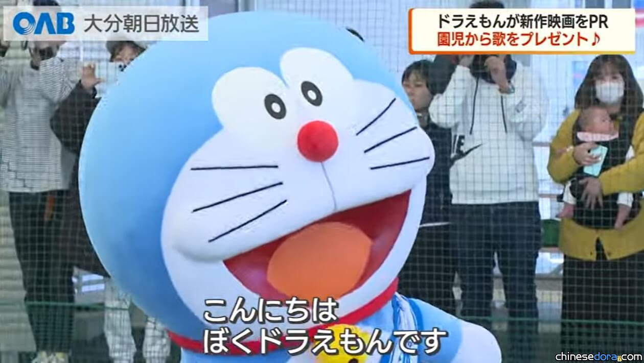 [日本] 哆啦A夢為宣傳電影展現親和力！走訪幼兒園與孩子相見歡