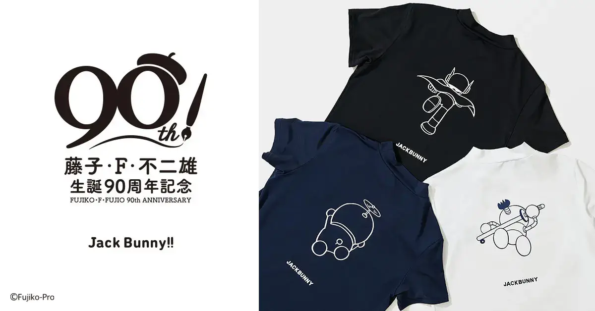 [日本] 哆啦A夢、帕門與可羅駕到！Jack Bunny!! 推「藤子·F·不二雄誕生90週年」紀念商品