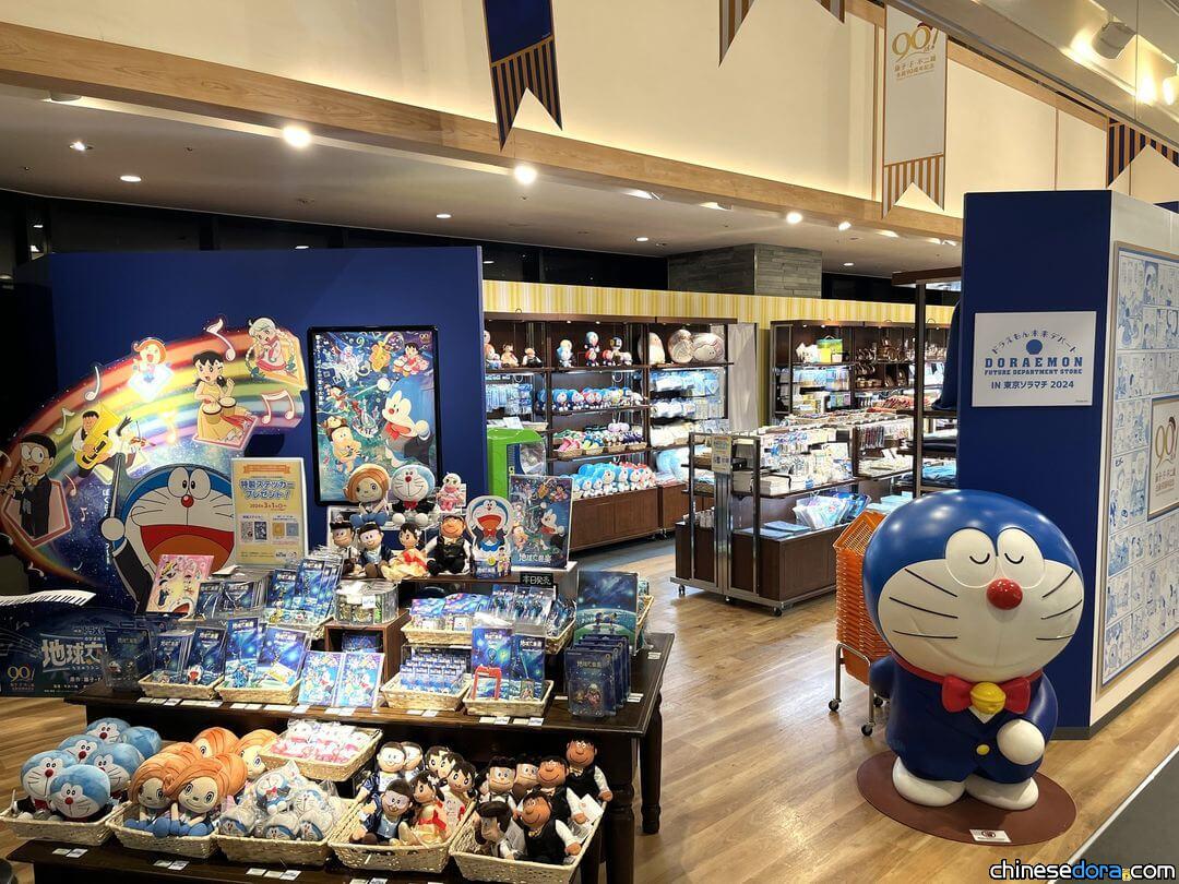 [日本] 哆啦A夢未來百貨公司在東京晴空街道！快閃店實景搶先看