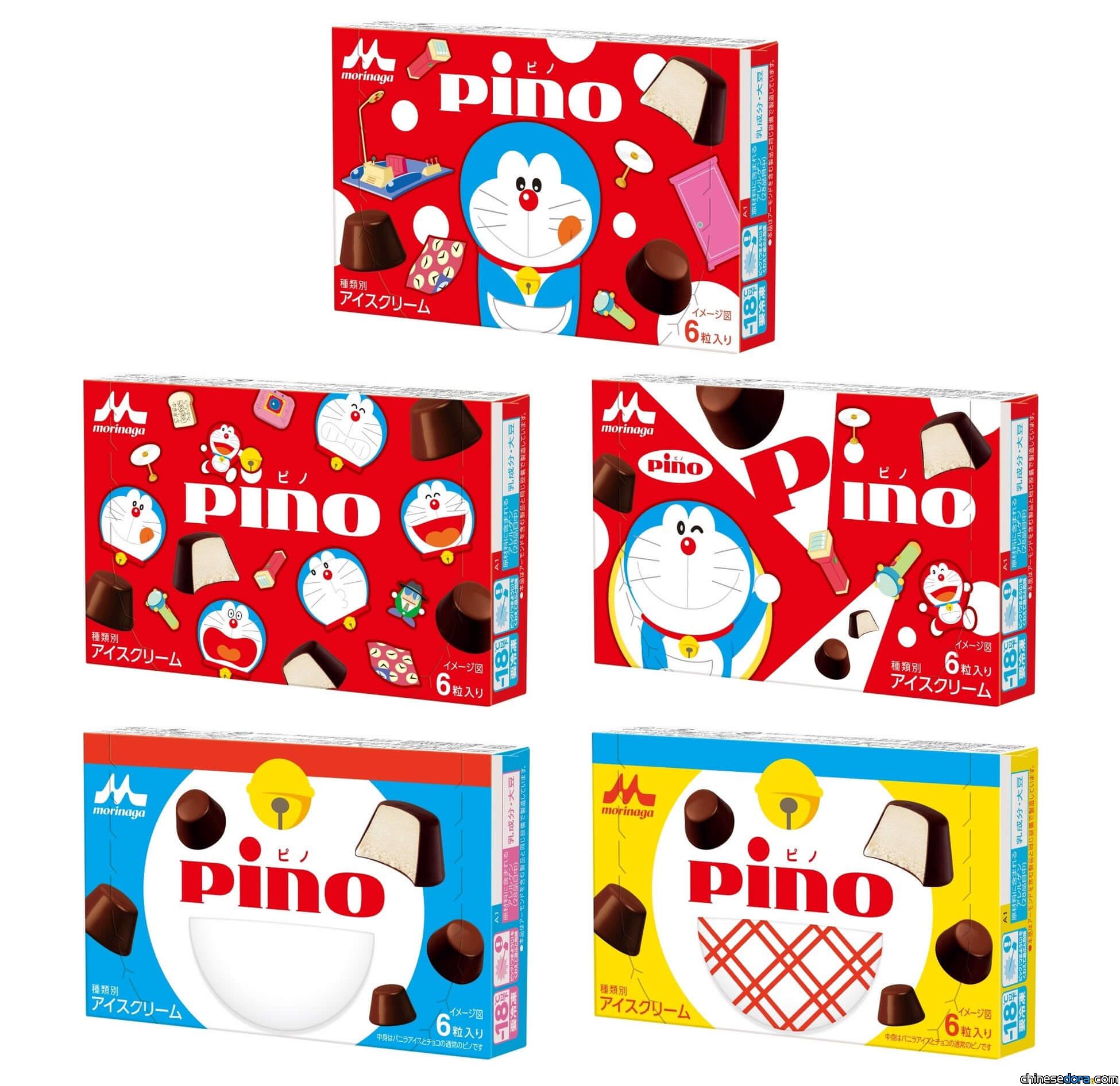 [日本] 森永乳業「Pino」一口巧克力冰淇淋推出「哆啦A夢」主題包裝 4月限量上市