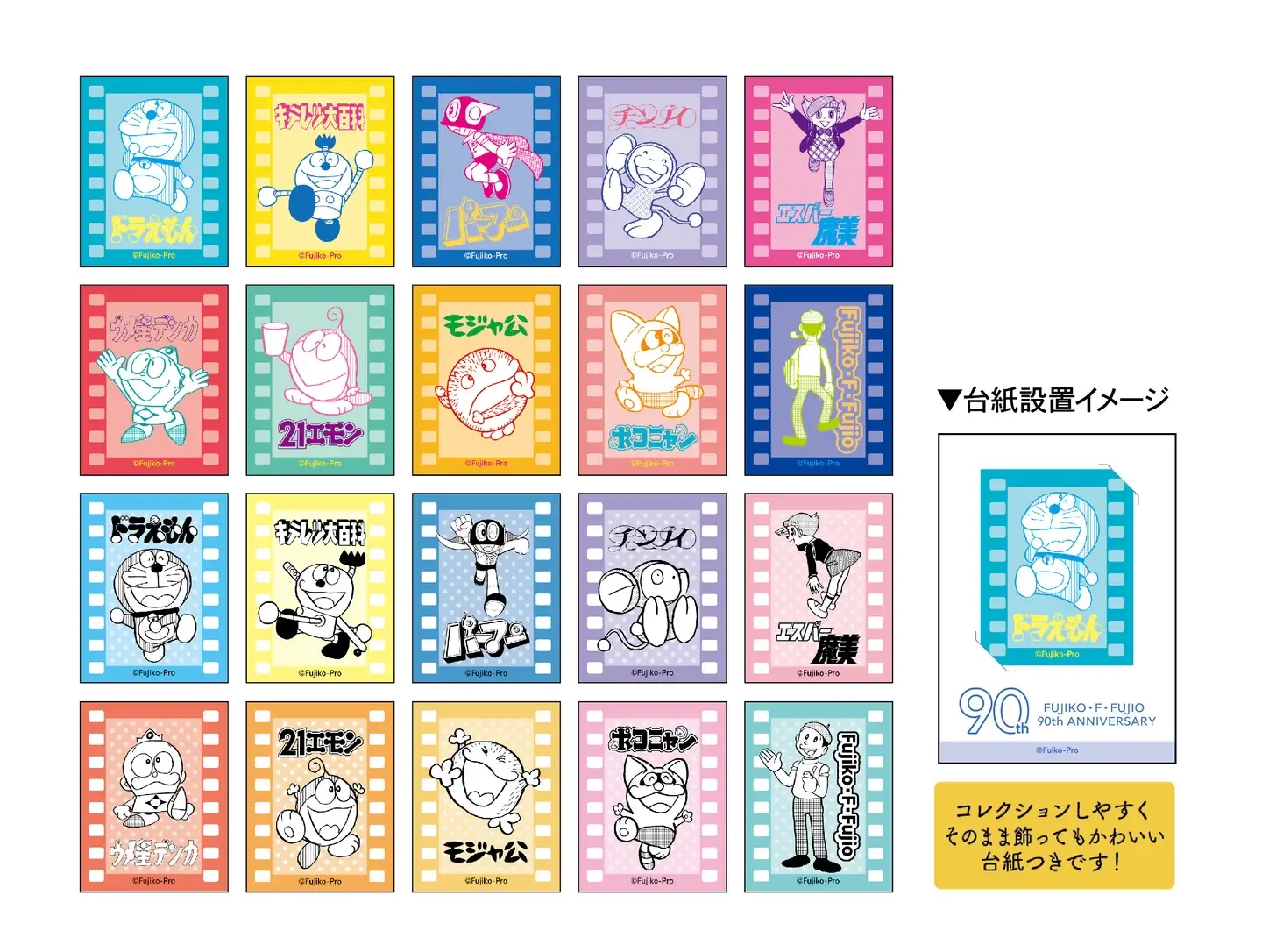 [日本] 哆啦A夢作者藤子·F·不二雄誕生90週年 SHOWA NOTE 推出紀念文具