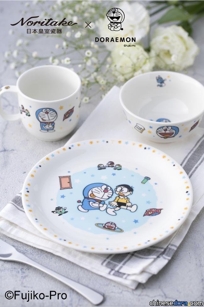 [台灣] 「Noritake x 哆啦A夢」日本皇室瓷器餐具 促銷滿千享五折優惠