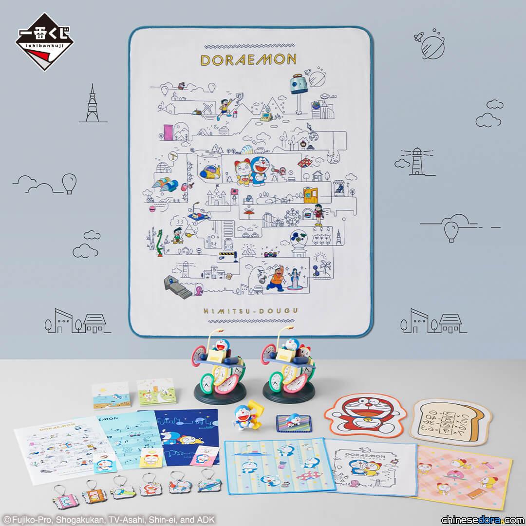 [日本] 最新「哆啦A夢一番賞」獎項搶先看！眾道具法寶化身獎品6/22上市