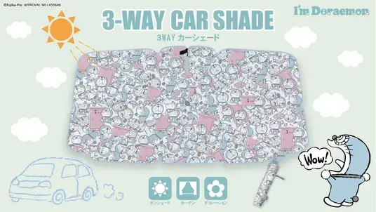[日本] 哆啦A夢跨足汽車用品！超萌圖案遮陽棚6月推出