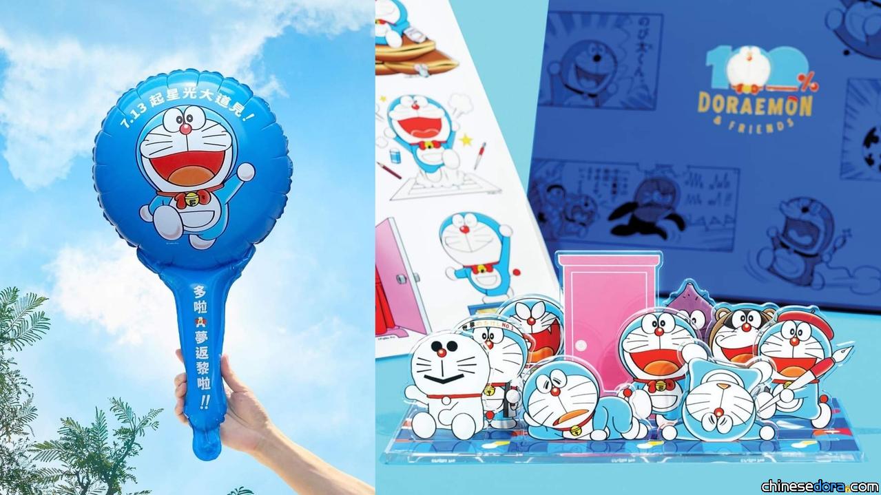 [香港] 「100%多啦A夢&FRIENDS」巡迴特展內容速報！包括漫畫原稿、F世界Avatar、紀念品快閃派發及門票特典