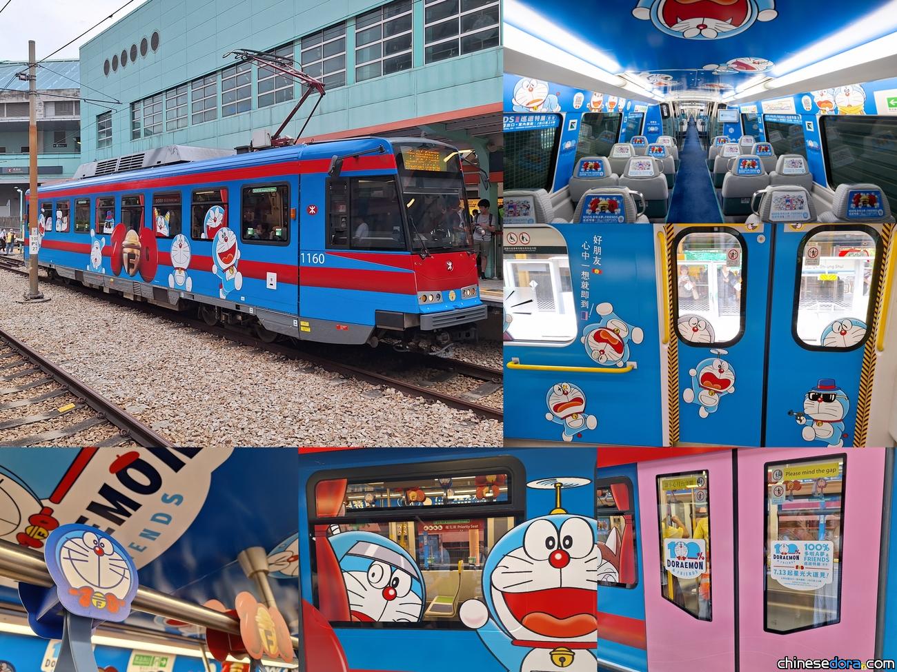 [香港] 圖片合輯 + 解說／「100%多啦A夢&FRIENDS」多啦A夢主題列車：輕鐵、東鐵綫及機場快綫