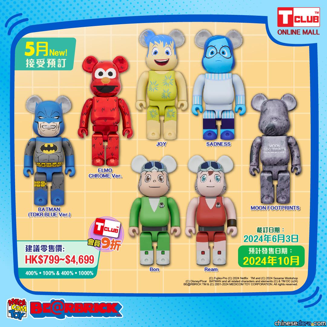 [商品] 香港也訂到！《時光巡邏隊》「BE@RBRICK 100％ & 400％」公仔　玩具站及 TCLUB 網店開放預訂中