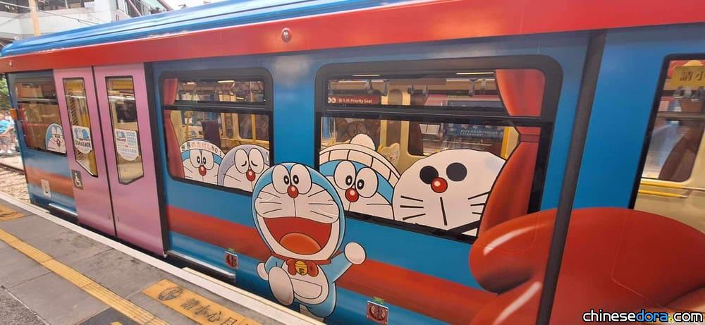 [香港] 最新/港鐵打造多啦A夢夢想列車 多啦A夢號召全城好友從輕鐵兆康站出發