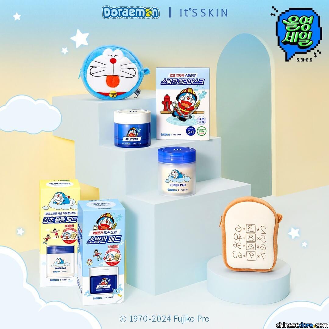 [國際] 讓哆啦A夢守護愛美的妳！南韓推出 IT’S SKIN 哆啦A夢系列面膜