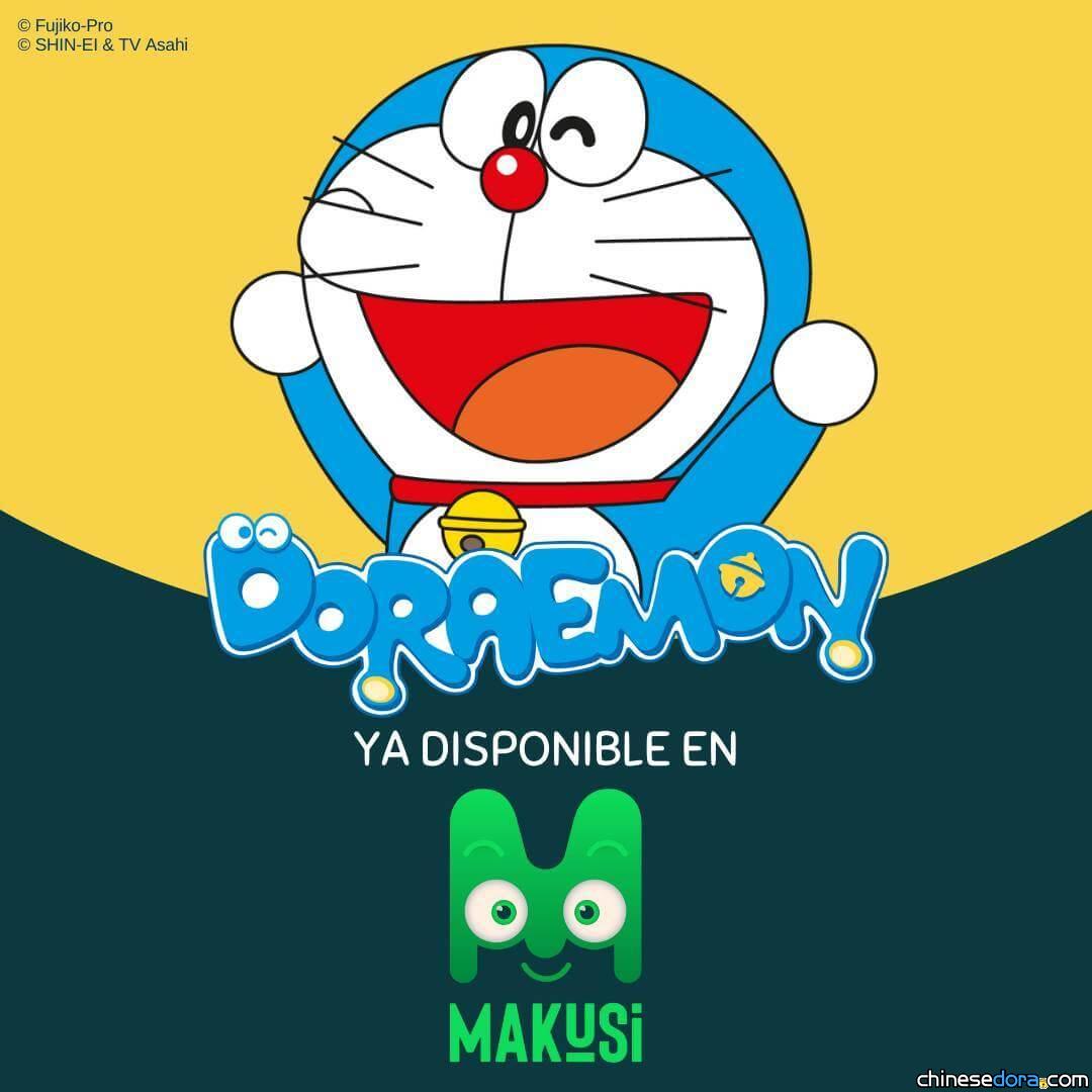 [國際] 《哆啦A夢》動畫登上西班牙巴斯克影音平台「MAKUSI」
