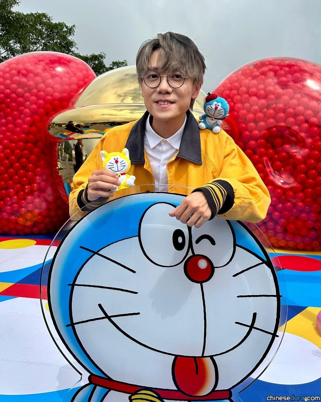 [香港] 歌手林家謙現身「100%多啦A夢&FRIENDS @昂坪360」開幕禮獻唱　表示「覺得自己性格似多啦A夢多過大雄」