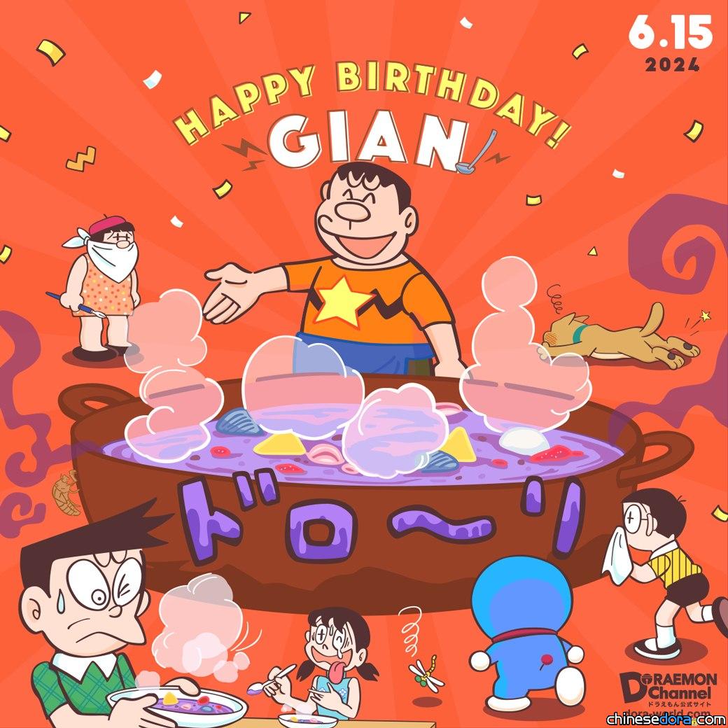 【生日快樂】6/15為胖虎慶生！2024年各地胖虎生日賀圖一覽