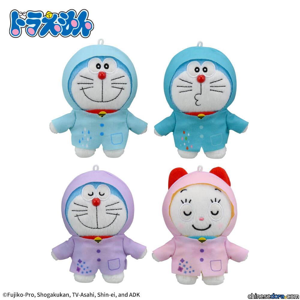 [日本] 穿雨衣的哆啦A夢一樣卡哇伊！SEGA PLAZA 最新景品亮相