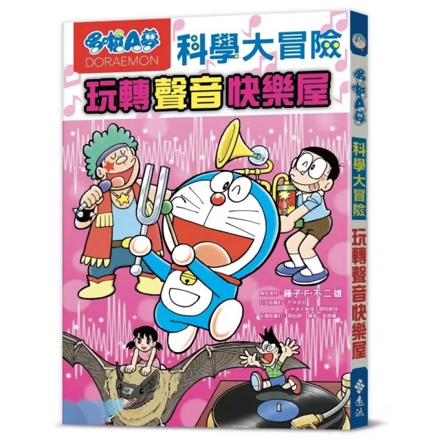 [台灣] 《哆啦A夢科學大冒險6：玩轉聲音快樂屋》繁體中文版 6月下旬上市