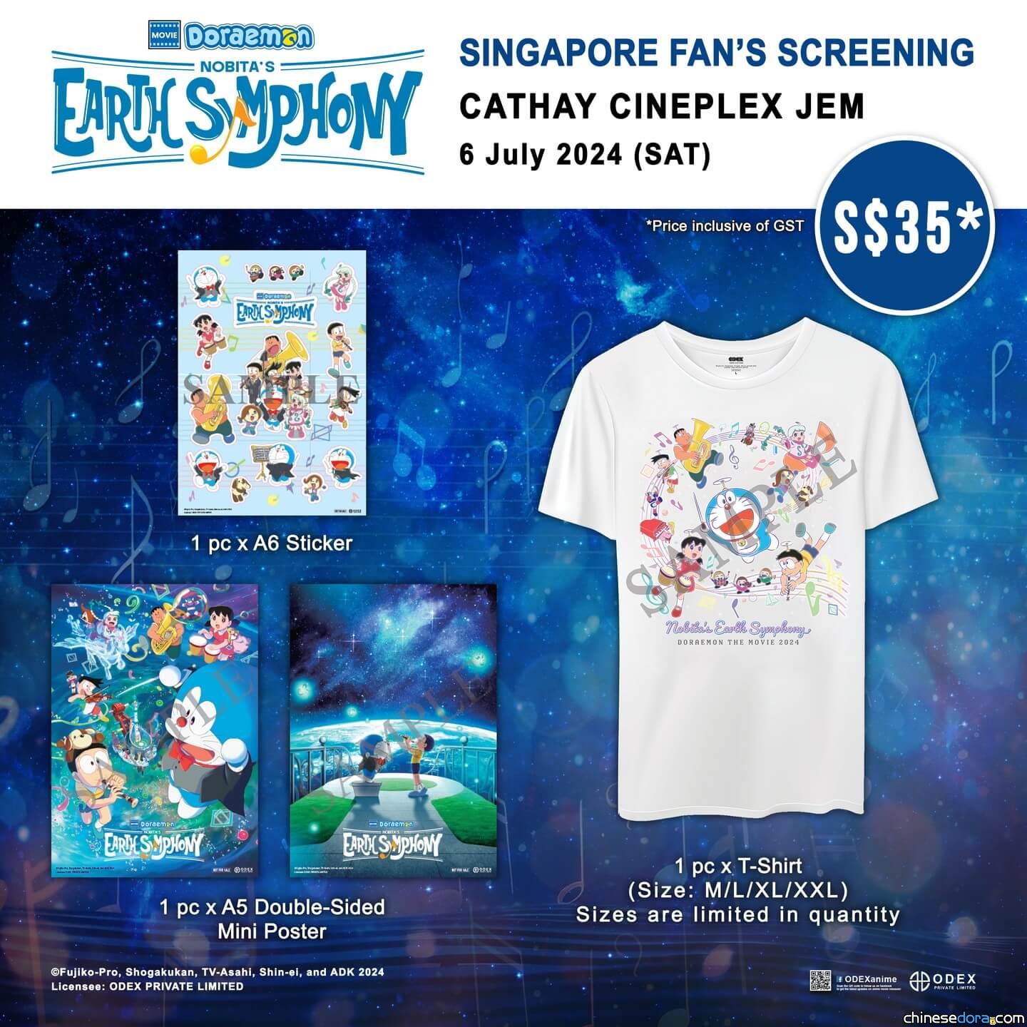 [國際] 《電影哆啦A夢：大雄的地球交響樂》新加坡7/6粉絲特別場 買票送獨家好禮