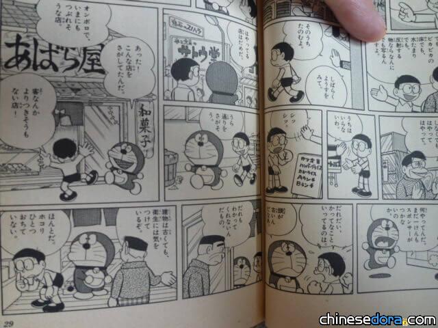 【錯了40年】《哆啦A夢》漫畫台詞誤植終修正 日網友大呼：終於看懂了
