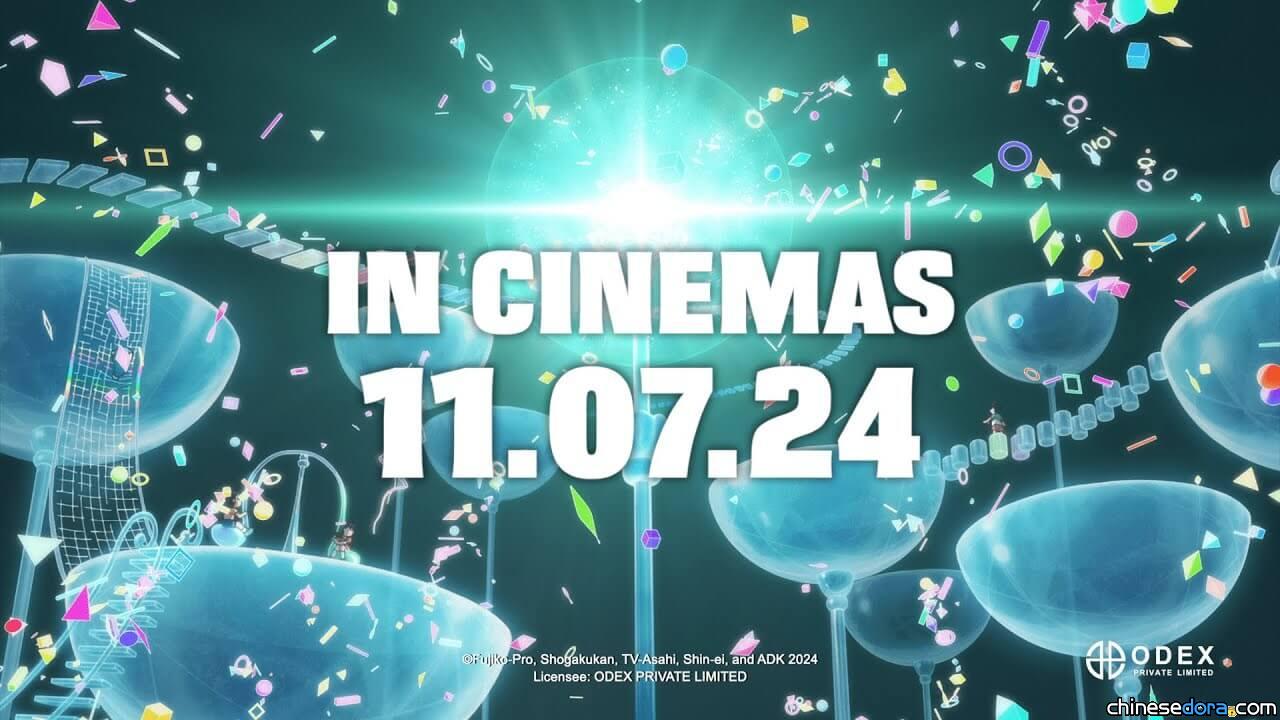 [國際] 領先台港創首例！《電影哆啦A夢：大雄的地球交響樂》7月11日紐澳上映