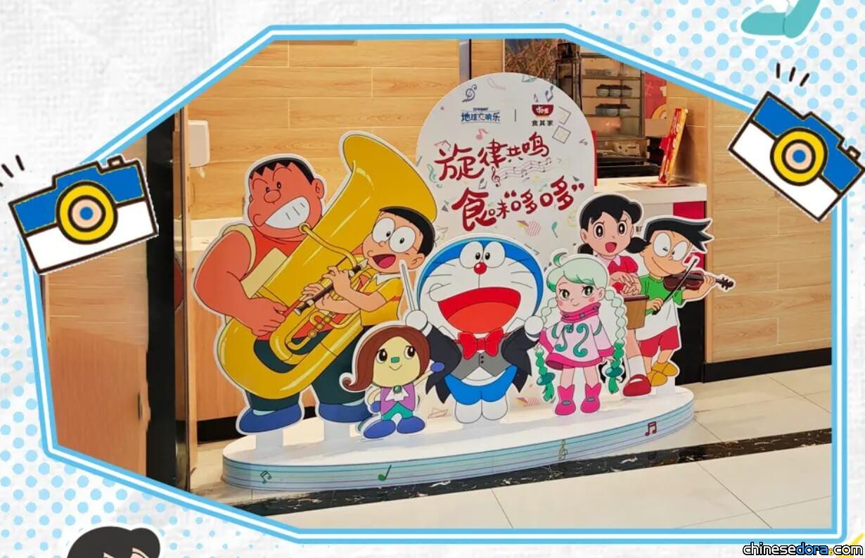 [大陸] Sukiya 哆啦A夢主題門市驚喜登場 《大雄的地球交響樂》主題活動第2波7月起跑