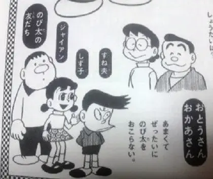 【漫畫考古】靜香人物原型竟是奧黛麗赫本？深度解析大揭密