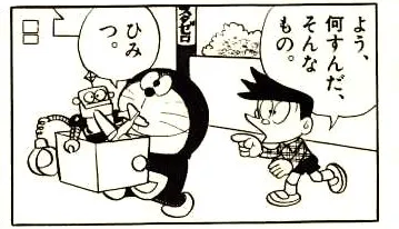 【細節探祕】藏在《哆啦A夢》漫畫原作電線桿與廣告牌裡的小祕密