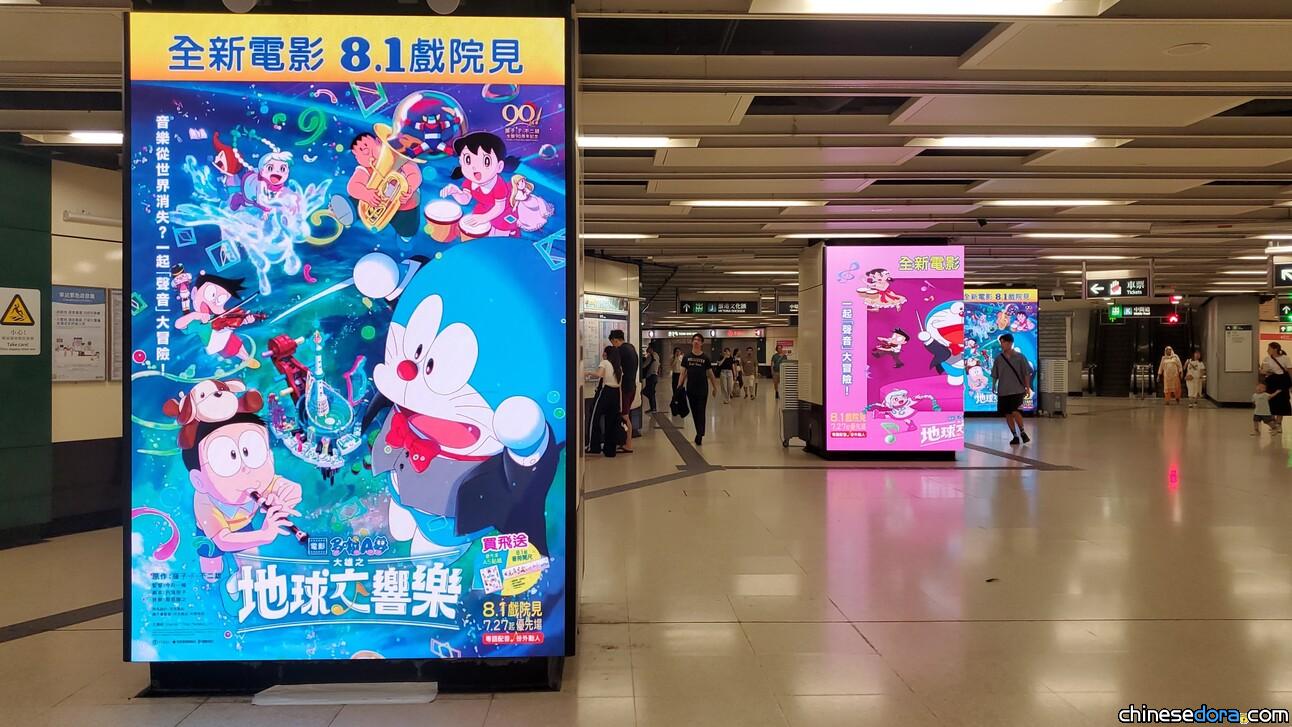 [香港] 尖東站 K11 Musea 通道變《電影多啦A夢：大雄之地球交響樂》主題步道　動態宣傳廣告為本週優先場造勢